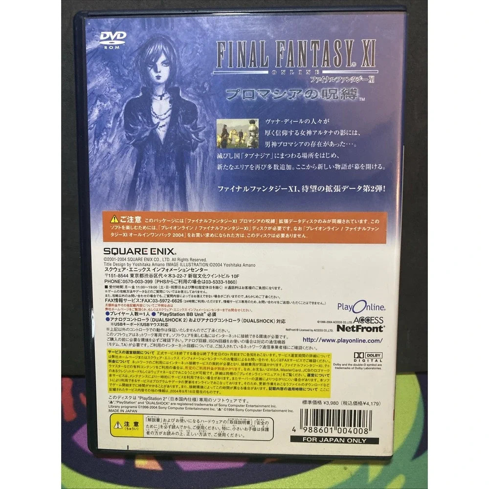 Final Fantasy XI: Promathia no Jubaku [Sony PlayStation 2 - Japanese Nice